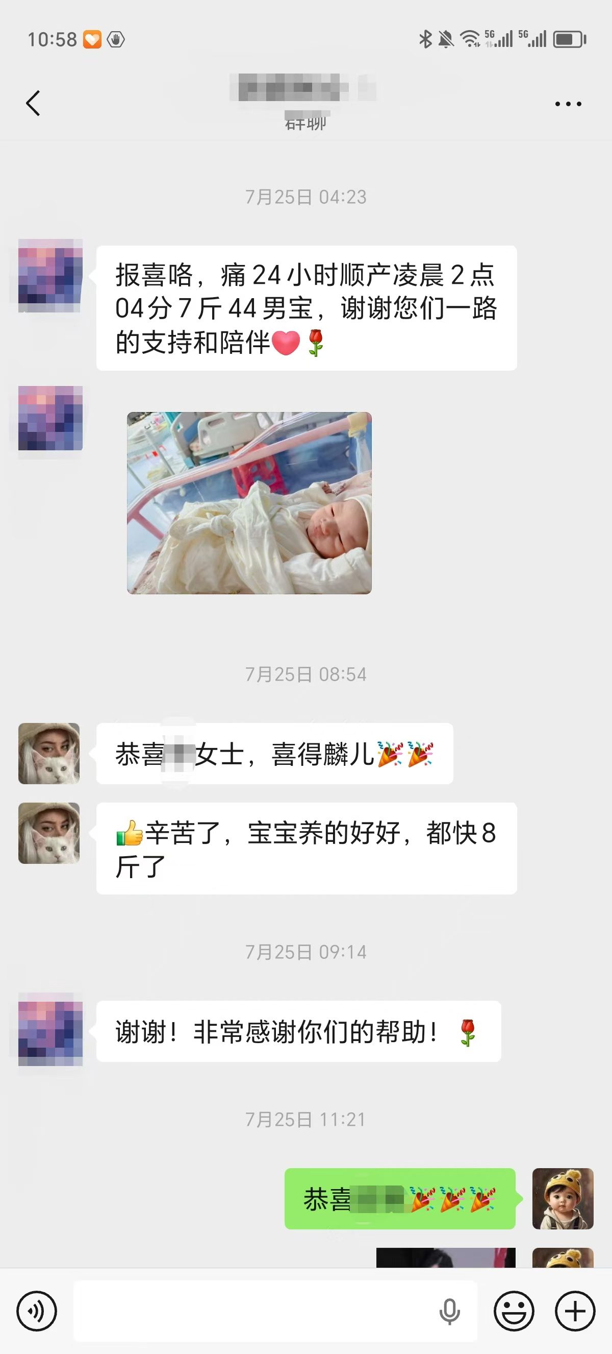 已隐去身份信息的家庭反馈记录